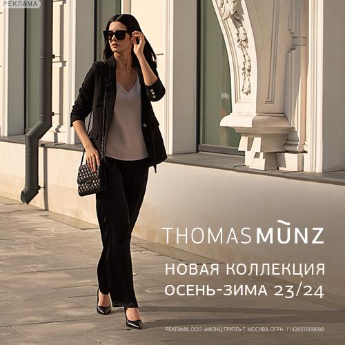 Thomas-muenz