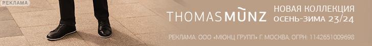 Thomas-muenz