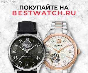 Bestwatch | ООО "Азия Проспэрити Групп" / ИНН: 7807379213
