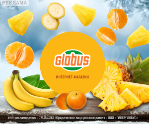 online.globus.ru