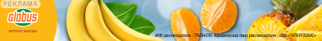 online.globus.ru