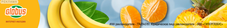 online.globus.ru