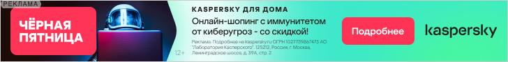 Kaspersky