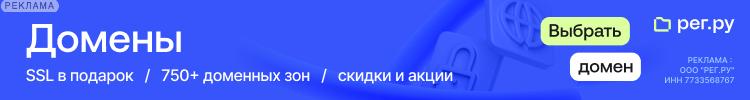 REG.RU