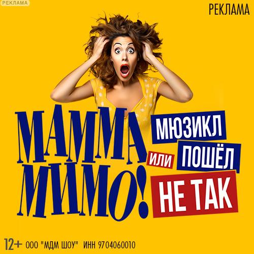 Бродвей Москва