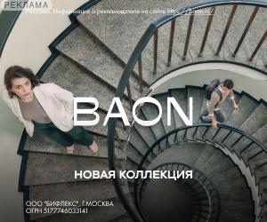 Baon: 300x250_Новая коллекция ВЕСНА-ЛЕТО'24