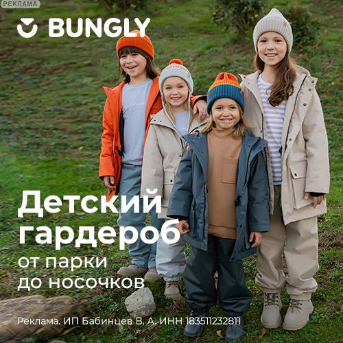 BUNGLY