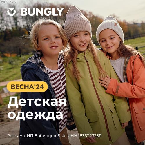BUNGLY