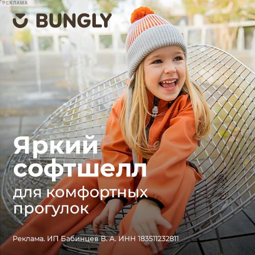BUNGLY