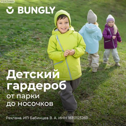 BUNGLY