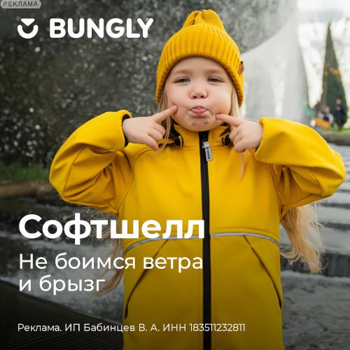 BUNGLY