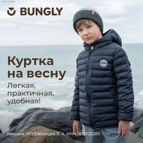 BUNGLY
