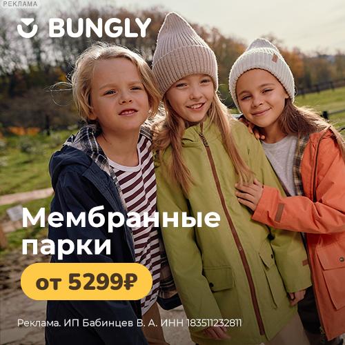 BUNGLY