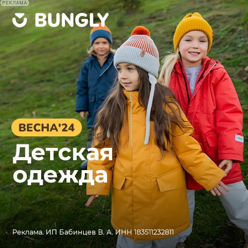 BUNGLY
