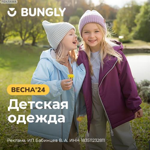 BUNGLY