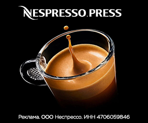 Nespresso.press |  / ИНН: 