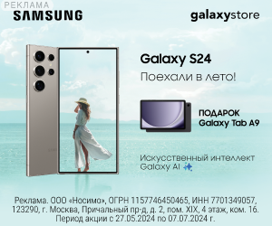 Galaxy Store | ООО "Носимо" / ИНН: 7701349057