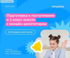 Tetrika-school