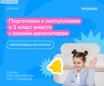 Tetrika-school