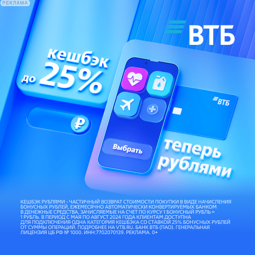 ВТБ. Дебетовая карта