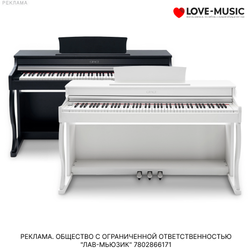 Love Piano