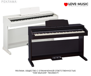Love Piano | ООО "Лав-Мьюзик" / ИНН: 7802866171