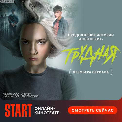 Онлайн-кинотеатр START