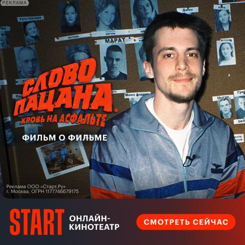 Онлайн-кинотеатр START