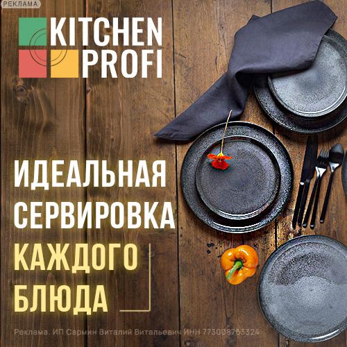 Kitchen Profi