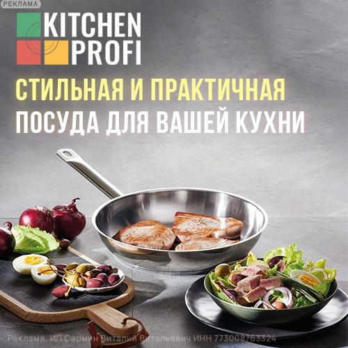 Kitchen Profi