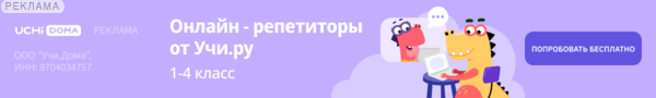 Учи.Дома