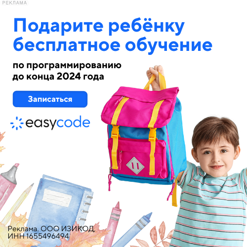 EasyCode