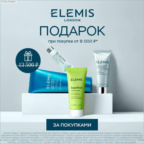 Elemis