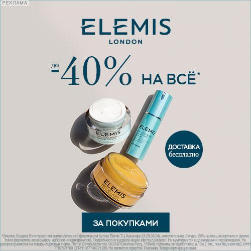 Elemis