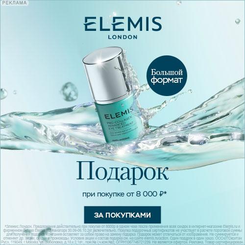 Elemis