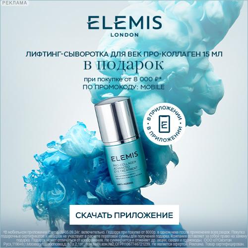 Elemis