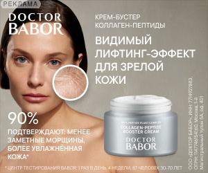 Babor | ООО "Доктор Бабор" / ИНН: 7714927883
