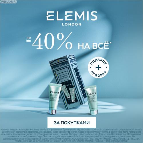 Elemis