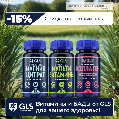 GLS store