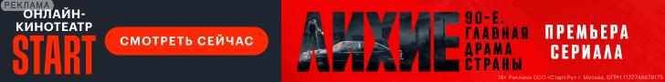 Онлайн-кинотеатр START
