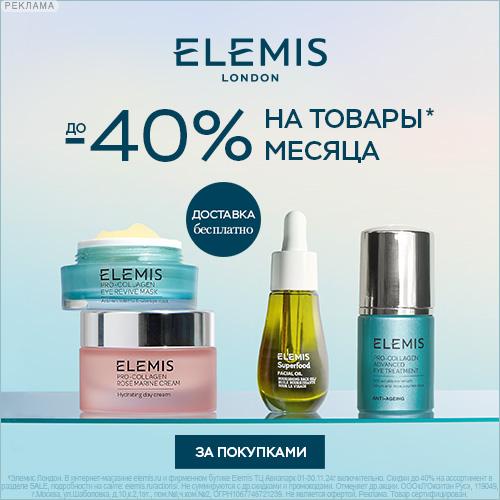 Elemis