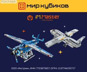 Мир кубиков | ООО "Икстрим" / ИНН: 7723875857