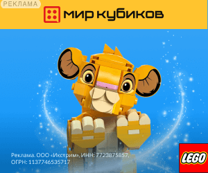 Мир кубиков | ООО "Икстрим" / ИНН: 7723875857