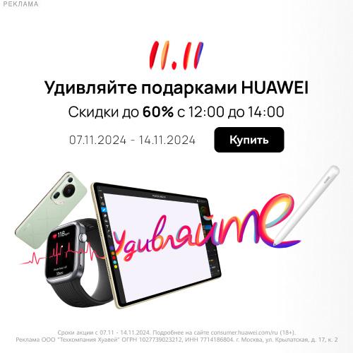 Huawei