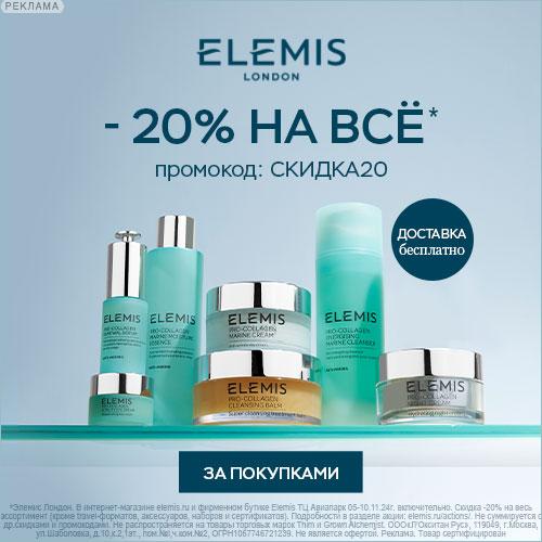 Elemis