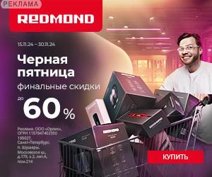 Redmond | ООО "Орлис" / ИНН: 7811255468