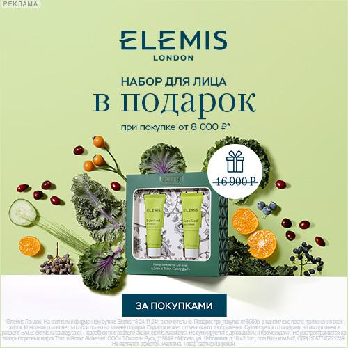 Elemis