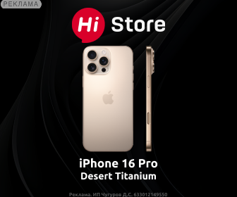 Hi Store RU