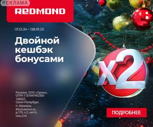 Redmond | ООО "Орлис" / ИНН: 7811255468