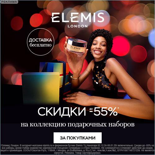 Elemis